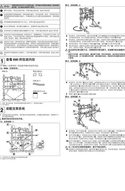 yamaha雅马哈DTXPRESS IV Special Set Assembly Manual